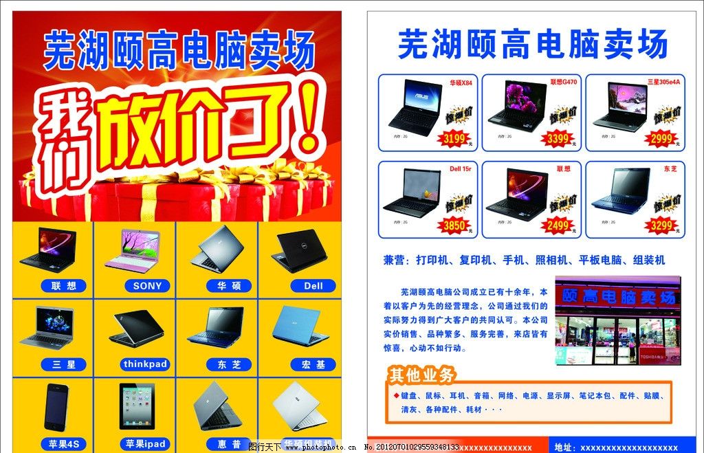 电脑批发厂家有哪些地方