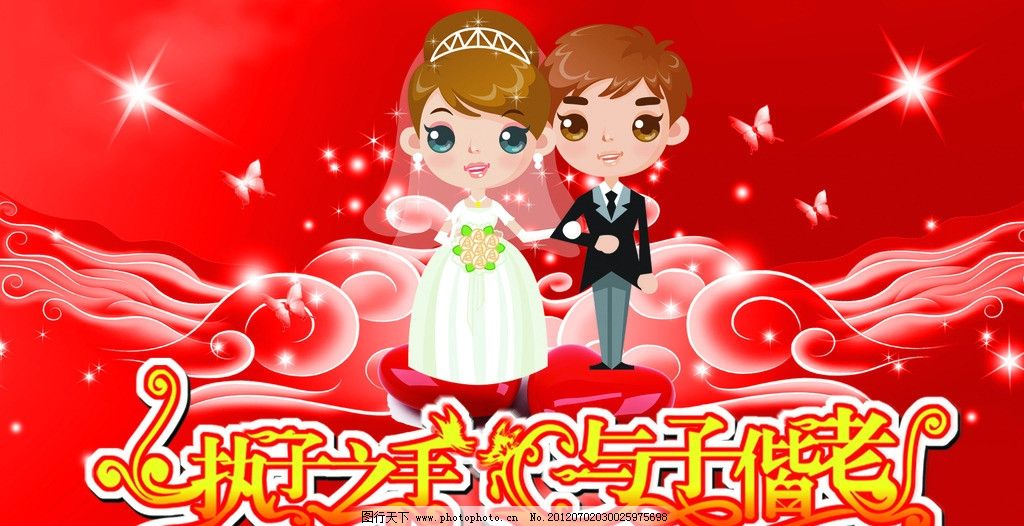婚庆海报 结婚海报 喜庆海报 婚庆舞台背景 婚庆展板 喜庆展板 影楼海报 浪漫婚庆 婚庆 婚庆庆典 结婚庆典 婚庆背景 结婚背景 浪漫背景 花纹背景 梦幻婚庆 红色背景 喜庆底纹 花纹 梦幻花纹 执子之手与子偕老 梦幻背景 梦幻 浪漫 唯美 唯美背景 绚彩背景 温馨背景 婚礼布置 星光 新郎新娘 幸福背景 幸福海报 海报设计 广告设计模板 源文件 80DPI PSD