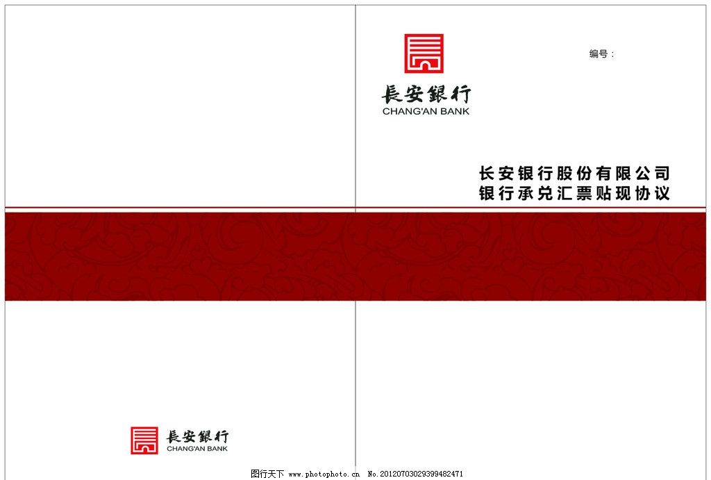 长安银行协议图片,长安银行标志 红色底纹 画册设计-图行天下图库