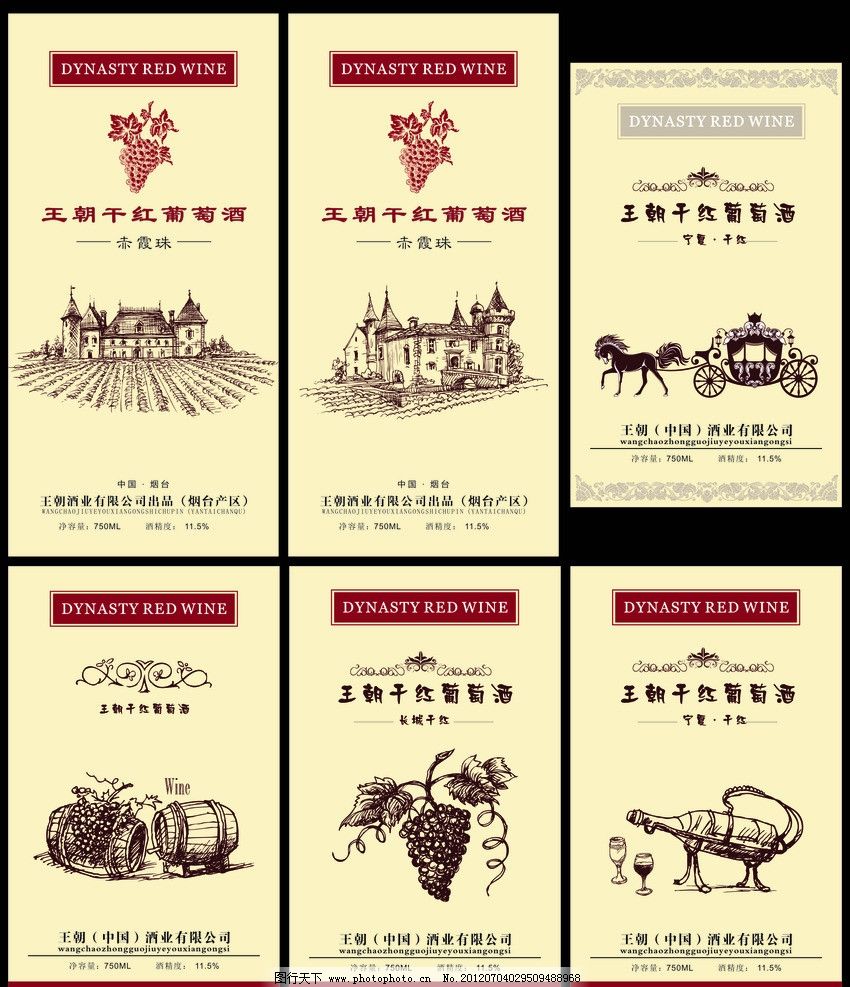 葡萄酒标贴图片