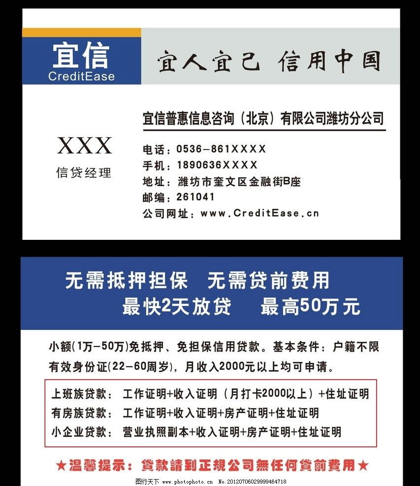 我在宜信贷款3万已还11期,总计36期,第12期过期了,我想全还,一问我还得还2万5千多本金4万7