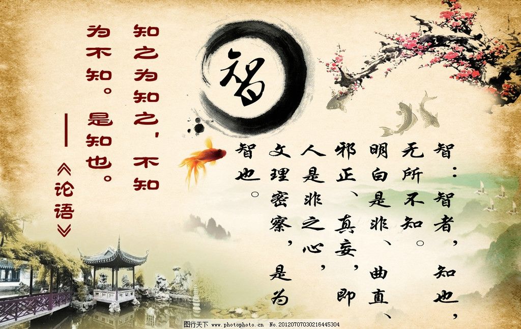 文化 名人名言图片