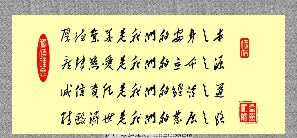 医院理念图片,医疗 会议室理念 海报设计 广告设