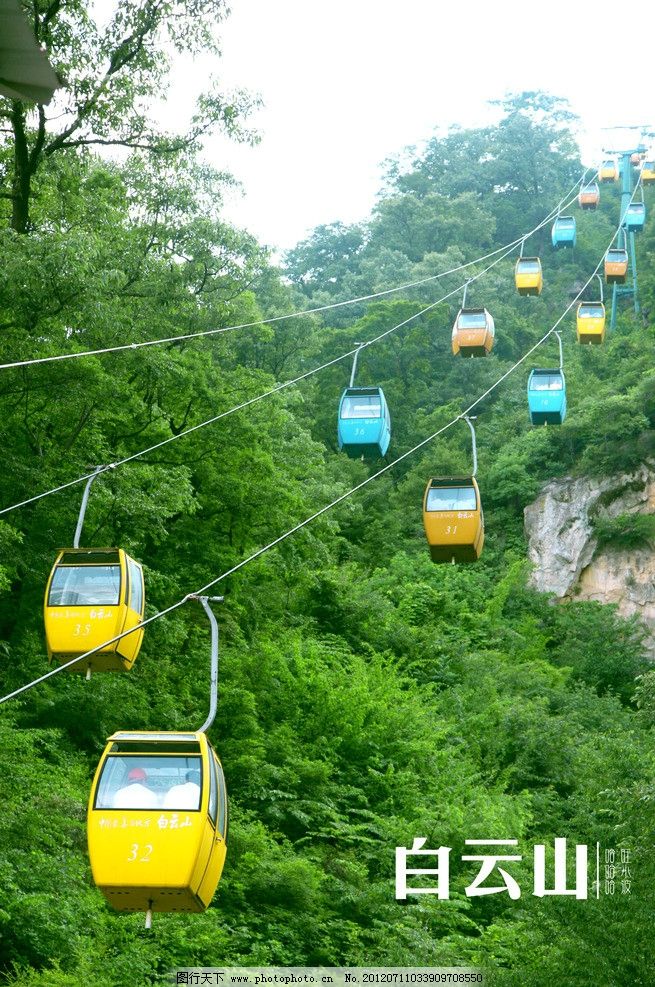 白云山游缆车图片