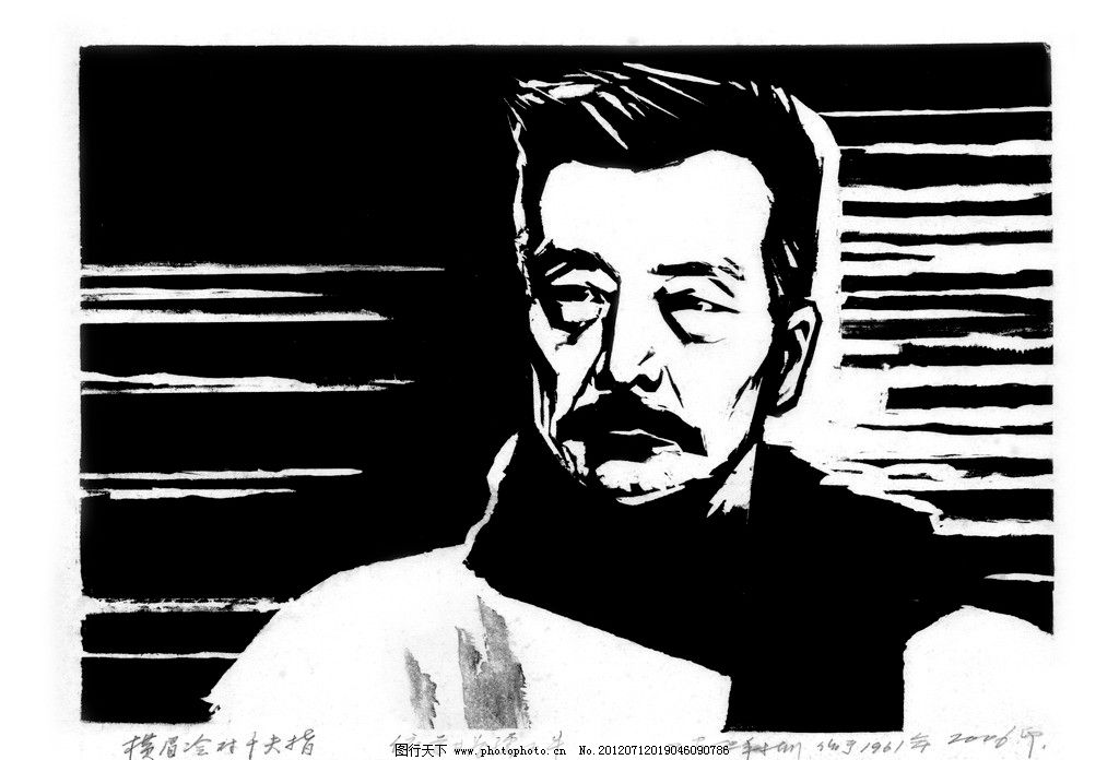 鲁迅版画图片