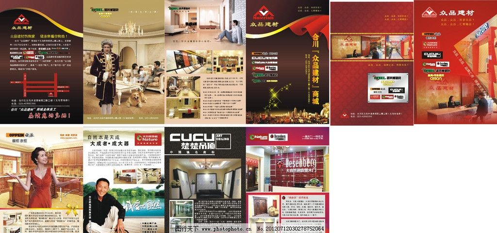 建材折页布置店面图片 pic24.photophoto.cn 宽1024x480高