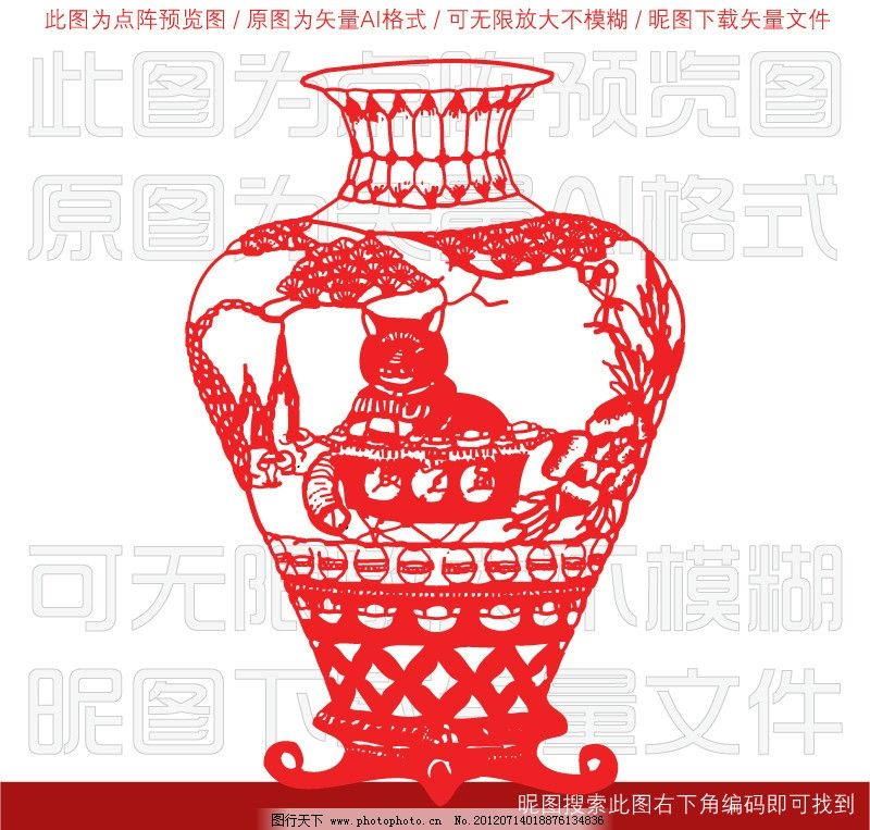 花瓶剪纸 花瓶 剪纸 平平安安 平安 民间 艺术 中国风 传统 年画 中国画 传统艺术 镂空 图案 传统文化 素材 底纹 纹样 新年 春节 春节素材 春节剪纸 吉祥图案 文化艺术 中国剪纸 红色 中国红 大红 窗花 花纹 花鸟剪纸 团花 团花剪纸 动物 装饰 装饰图案 背景 民族 背景花纹 民族风 写意剪纸 动物剪纸 艳红 鲜红 吉祥 矢量 AI