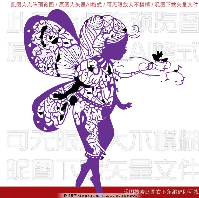 蝴蝶仙子 蝴蝶 仙子 人物剪纸 动物剪纸 纸艺 镂空 粉蓝色 复古 图案 素材 西方剪纸 底纹 纹样 窗花 花纹 装饰 装饰图案 背景 元素 抽象剪纸 蝶 现代艺术 抽象派 紫色 紫蝴蝶 蝶恋花 动物 剪纸 人物 昆虫 仙女 天使 女人 女性 女子 女孩 小姑娘 花朵 姑娘 传统文化 文化艺术 矢量 AI