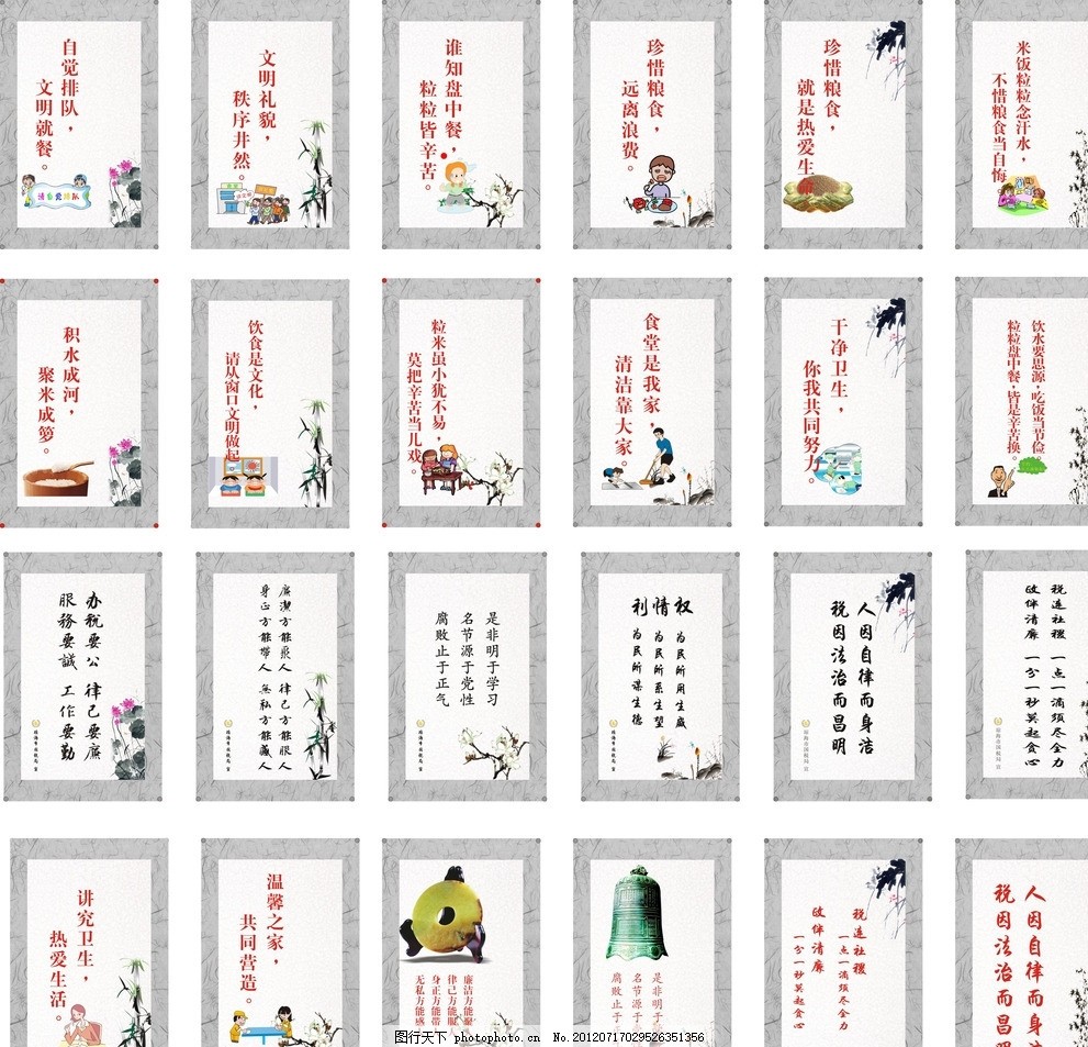 教学标语,学校标语牌 节约标语 做人做事标语 矢