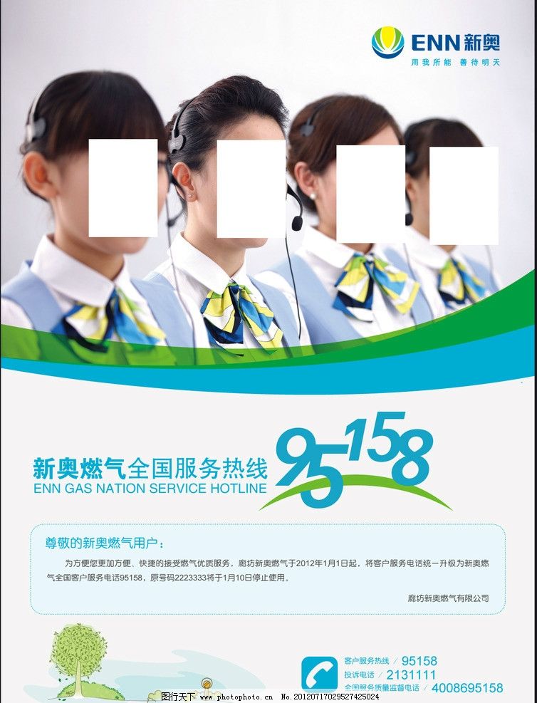 新奥股份收盘上涨207%翻滚市盈率898倍