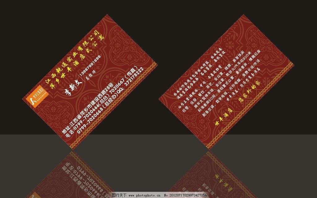 名片 高档名片 红色名片 白色名片 VIP 卡片 尊贵名片 名片模板 名片下载 名片欣赏 名片设计 商业名片 商务名片 餐饮名片 酒吧名片 KTV名片 IT名片 欧式名片 服装名片 质感名片 建筑名片 黑色名片 娱乐名片 企业名片 印刷名片 地产名片 汽车名片 装饰名片 珠宝名片 精品名片系列 名片卡片 广告设计模板 源文件 CDR 广告设计 矢量