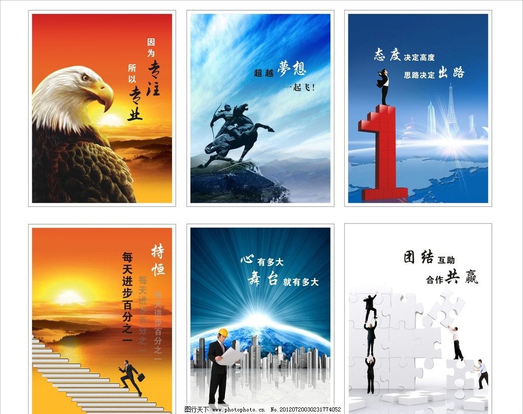 企业宣传图图片图片