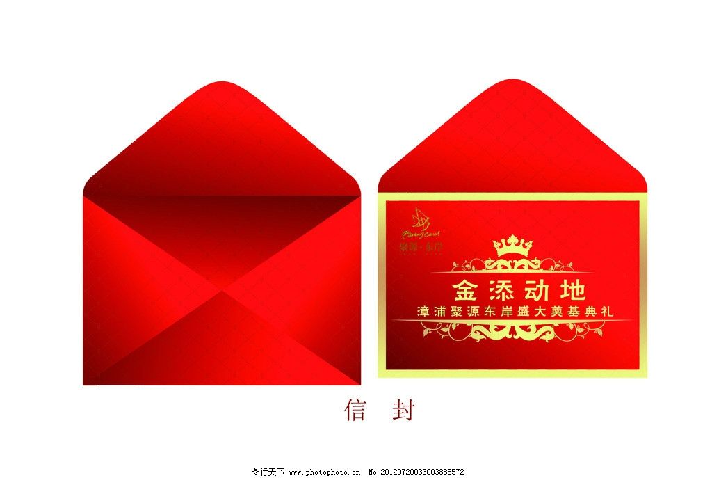 信封 精美信封 边框 精美底纹 欧式金色边框 信封造型 psd分层素材 源