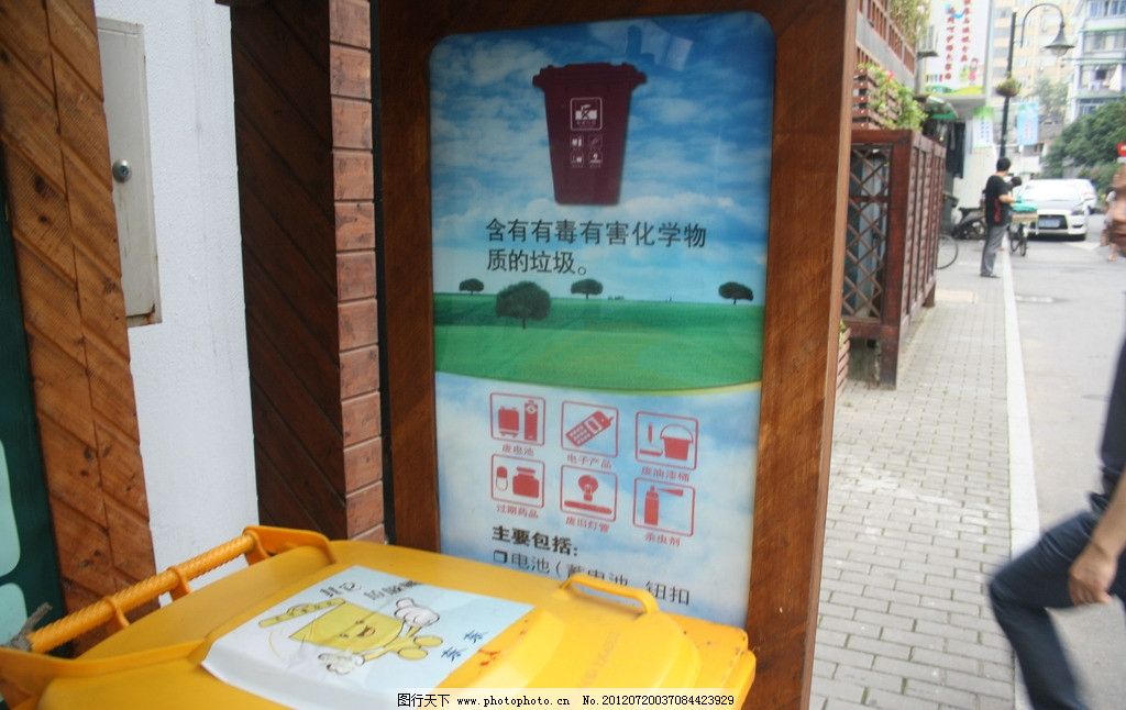 垃圾分类 垃圾桶垃圾分类宣传栏 垃圾分类公示栏 宣传栏 公示栏 公开栏 垃圾分类公示 垃圾分类宣传展板 宣传展板 宣传 宣传橱窗 宣传画 宣传语 城市管理 环境卫生 城市宣传 设计 社区 社区宣传 垃圾分类宣传 环保 保护环境 环境 低碳 垃圾分类管理 从我做起 垃圾分类展板 社区展板 生活素材 生活百科 摄影 72DPI JPG