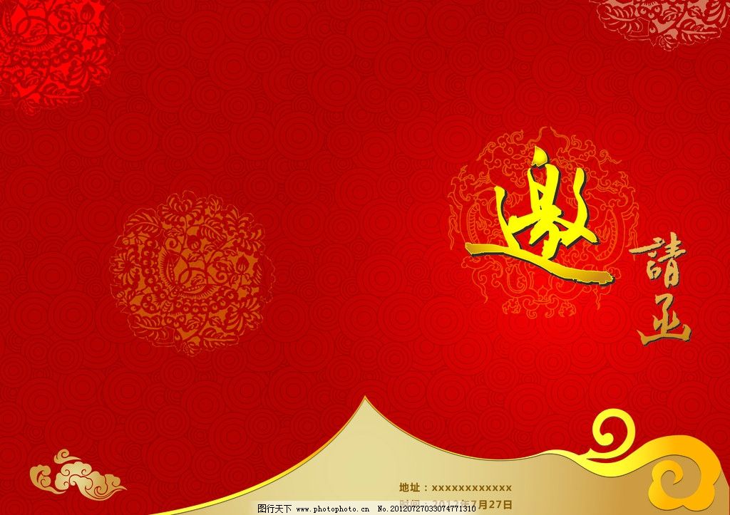 邀请函 喜庆红色背景 大气底纹 剪纸花纹 金色搭配 艺术节背景 psd
