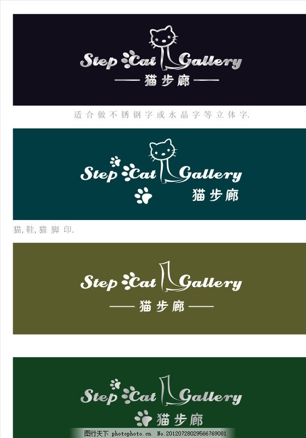 猫步廊鞋业,鞋业招牌 名鞋 鞋店 卡通猫 鞋子标