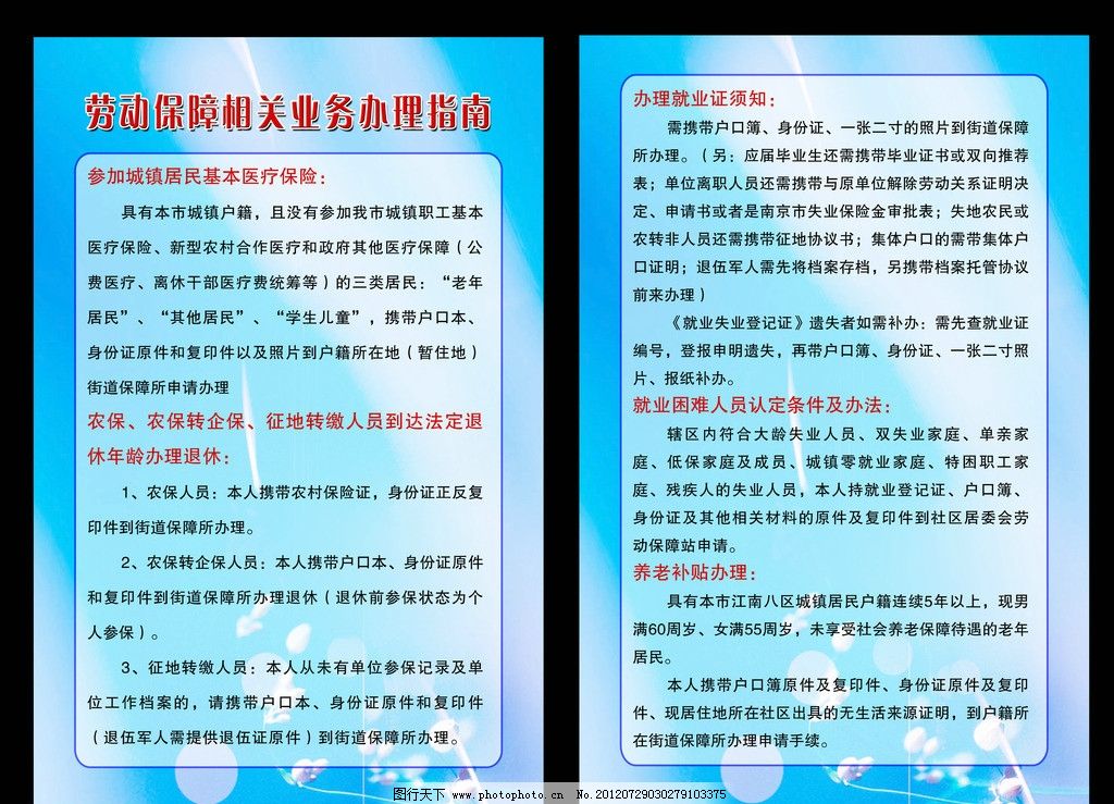 社会保障制度17春在线作业31满分答案