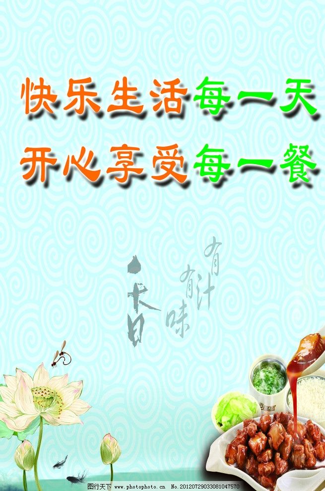 快乐生活每一天图片