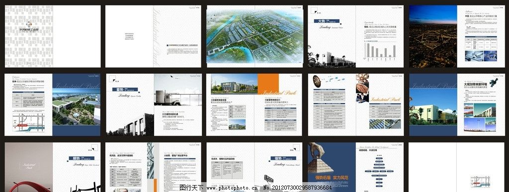 工业园楼书图片,汉南 华顶 白色 凸印 地产设计