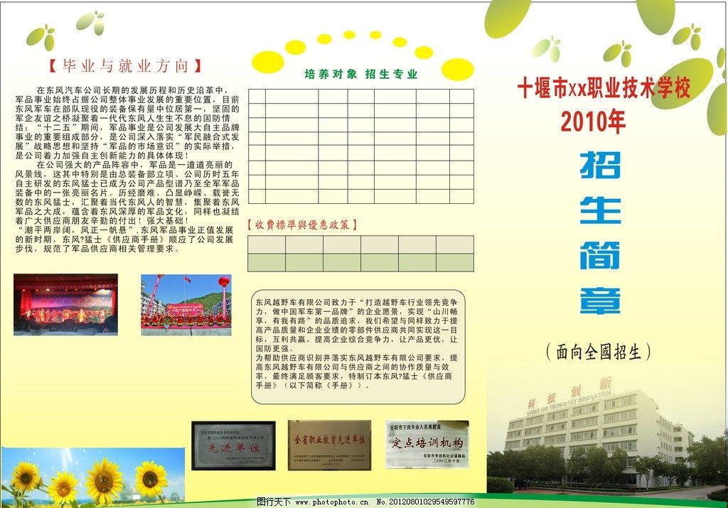 嘉兴市职工教育培训AYX爱游戏- 爱游戏体育官方网站- 爱游戏体育APP中心