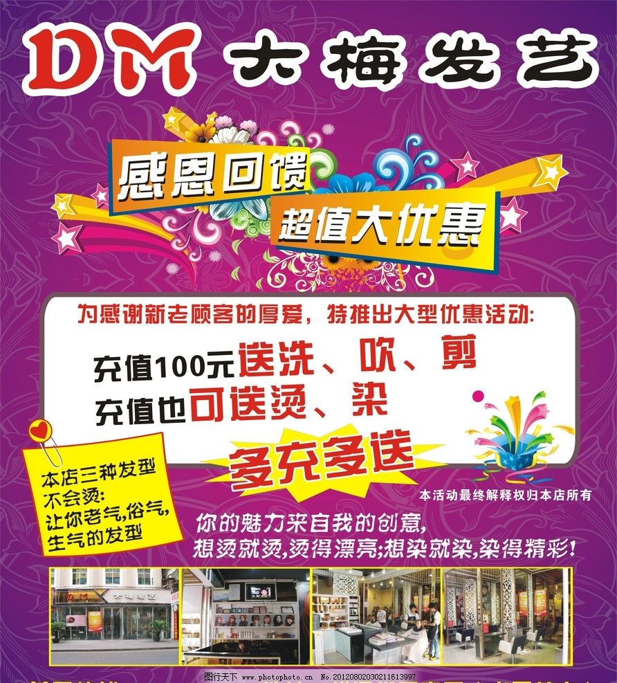 爱游戏- AYX爱游戏体育官方网站- 爱游戏体育APP最新美发店促销活动方案(十三篇)