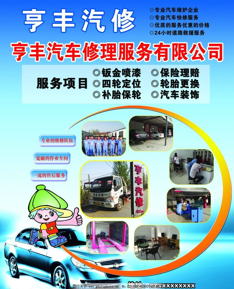 答:当然是维修工了.在汽车制造的过程中,并不是由一个组