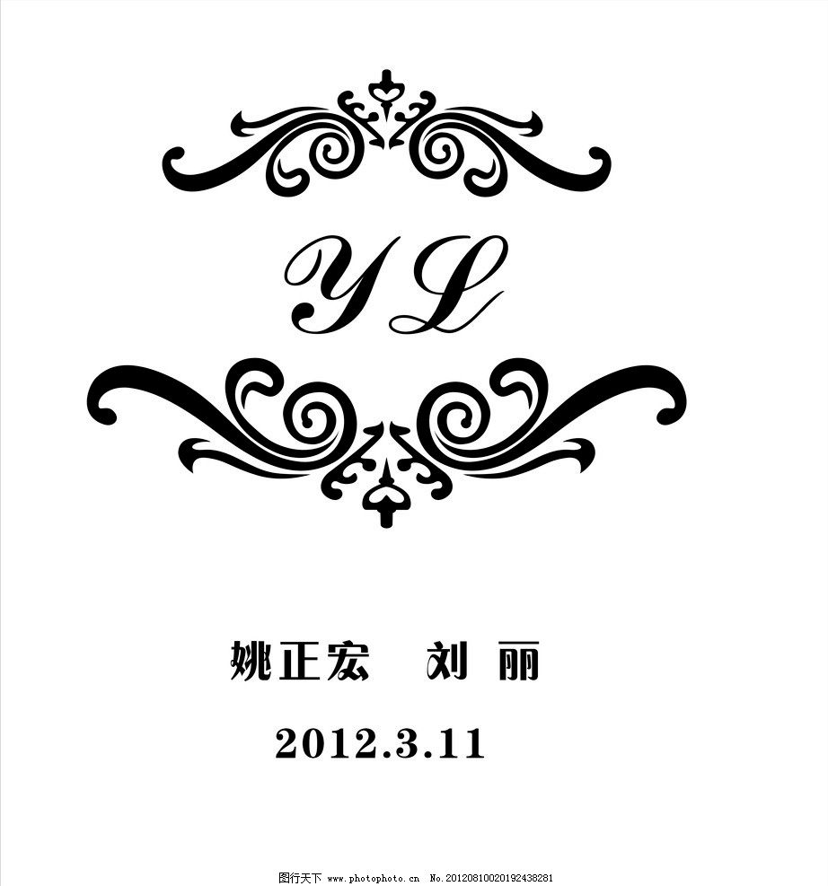 婚礼logo图片,婚礼标志 主题婚礼 欧式花纹 欧式边框
