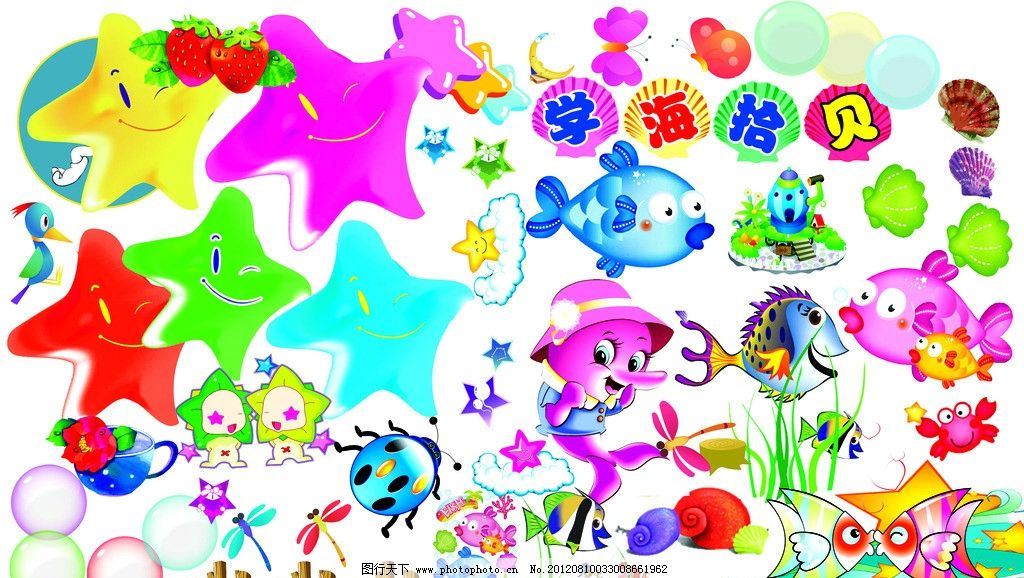 学校 动植物 幼儿园 素材图片 海豚 海星 鱼 学海拾贝 蝴蝶 草莓 小鸟 云朵 星星 卡通小孩 杯子 卡通鱼儿 鳄鱼 粉色鱼 接吻小鱼 海草 木桩 海洋 贝壳 气泡 城堡 卡通类 素材 动物 植物 PSD分层素材 源文件 80DPI PSD
