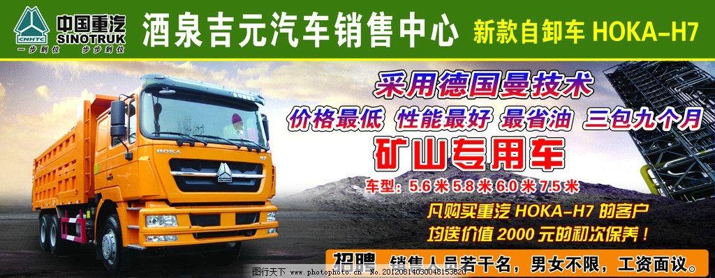 机电学院举办2024届我国重汽集团专场招聘活动