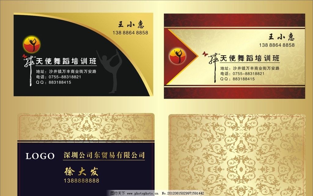 金卡 名片 名片设计 矢量蝴蝶 欧式花纹背景底图 高档舞蹈名片