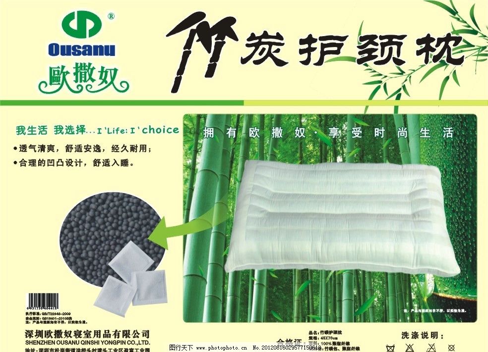 欧撒奴竹炭枕包装图片,包装盒 枕头 护颈枕 矢量