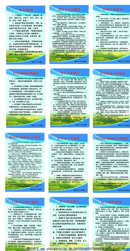 开间模板工作制度个体_别墅图片_广告设计_图展板15米诊所设计图图片
