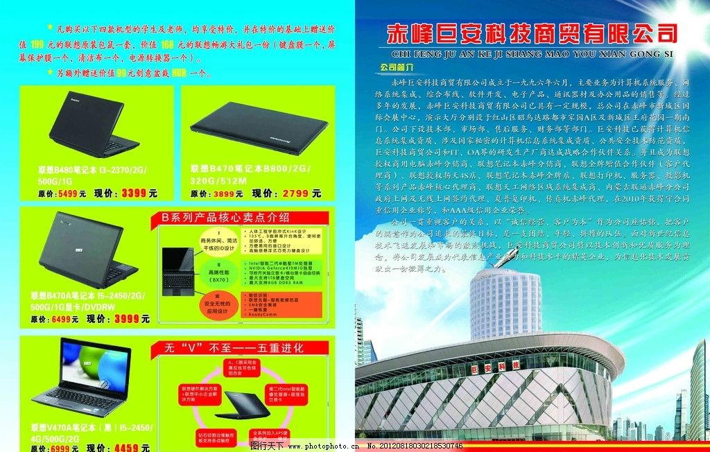 创AG尊龙凯时- 尊龙凯时官方网站- 尊龙凯时APP下载意启迪灵感涌动—广告设计培训课程引领你的设计之路pptx