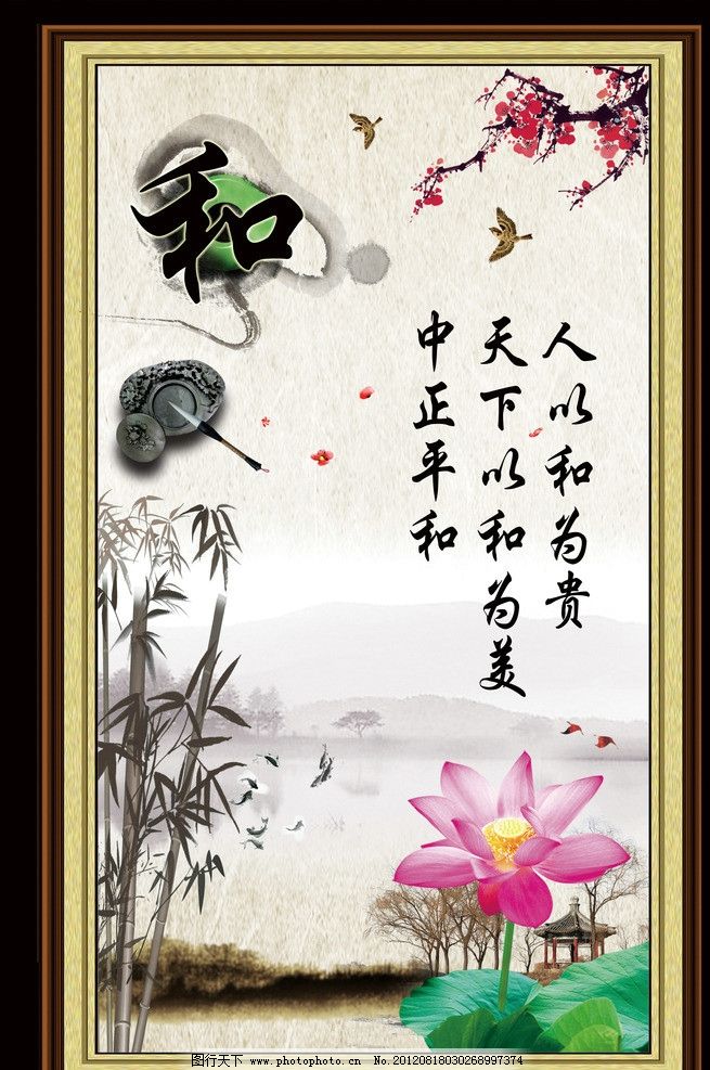 名言警句 中国文化图片_展板模板_广告设计_图