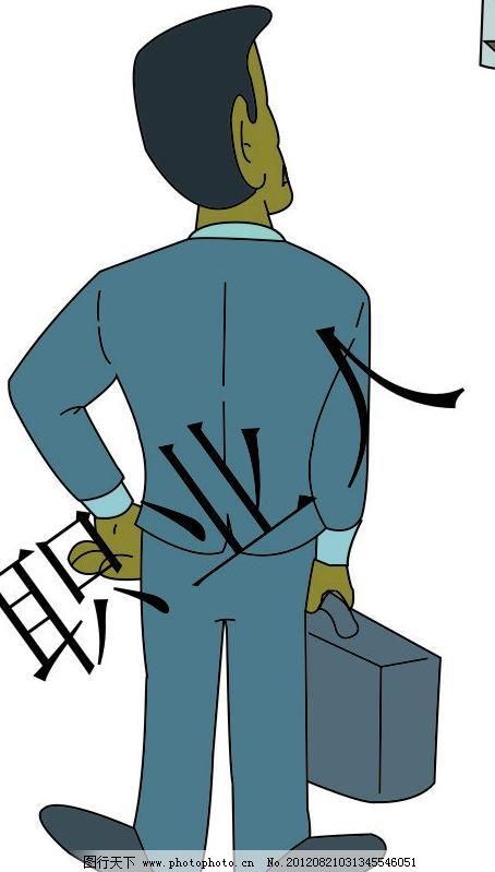 别提有多惨,找个工作那么难