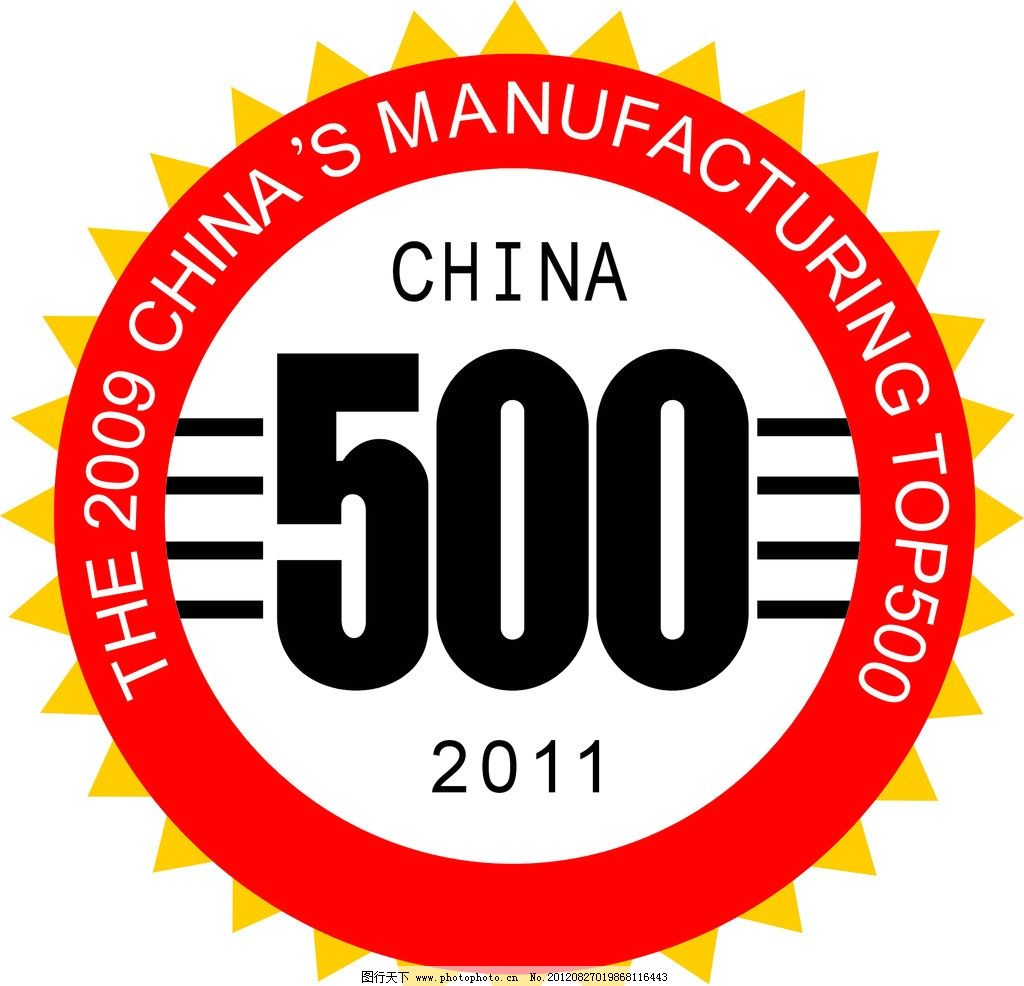 中国民营企业500强标志设计图__公共标识标志_标志图标_设计图库_昵图网nipic.com
