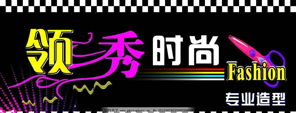 平博体育- 平博体育官网- APP下载美发门头招牌