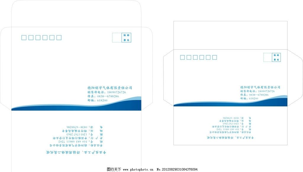 信封 蓝色信封 欧式信封 其他设计 矢量