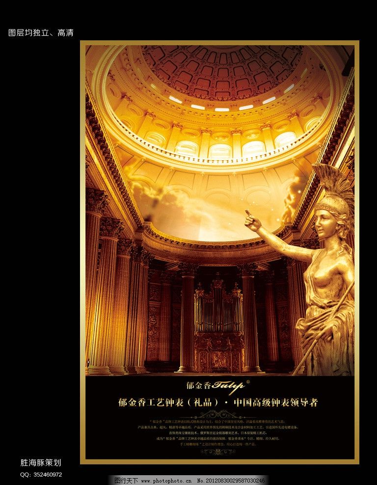 金碧辉煌 欧式风格 宫殿 皇宫 宫廷 皇家 皇室 欧洲宫廷 房地产广告