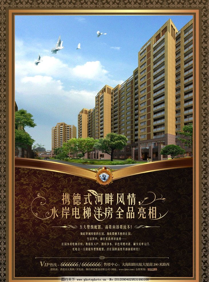 房地产报纸稿 楼盘 地产素材 提案 秀稿 欧式 欧式风格 欧洲风格 复古