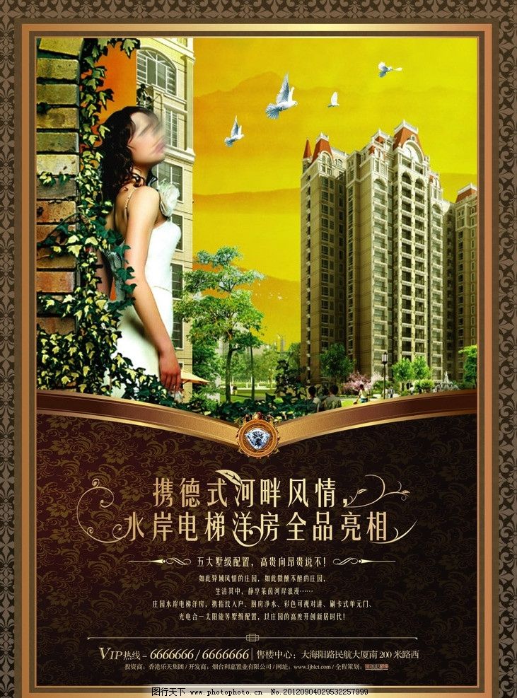 房地产洋酒,房地产广告房地产别墅v洋酒图片zard海报图片