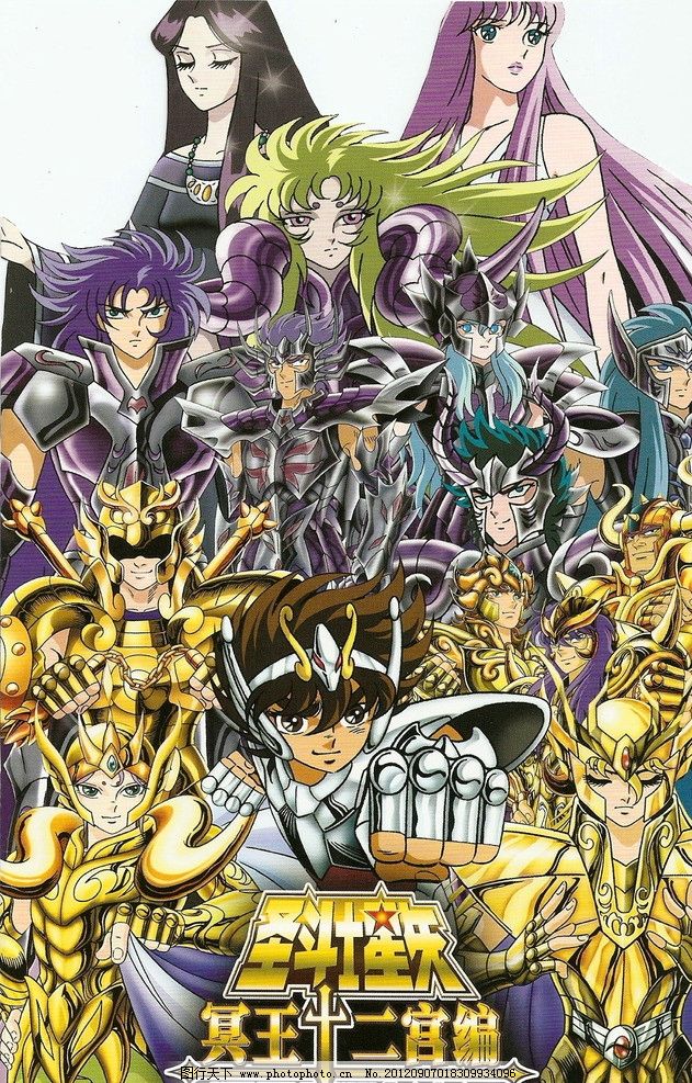 圣斗士星矢图片