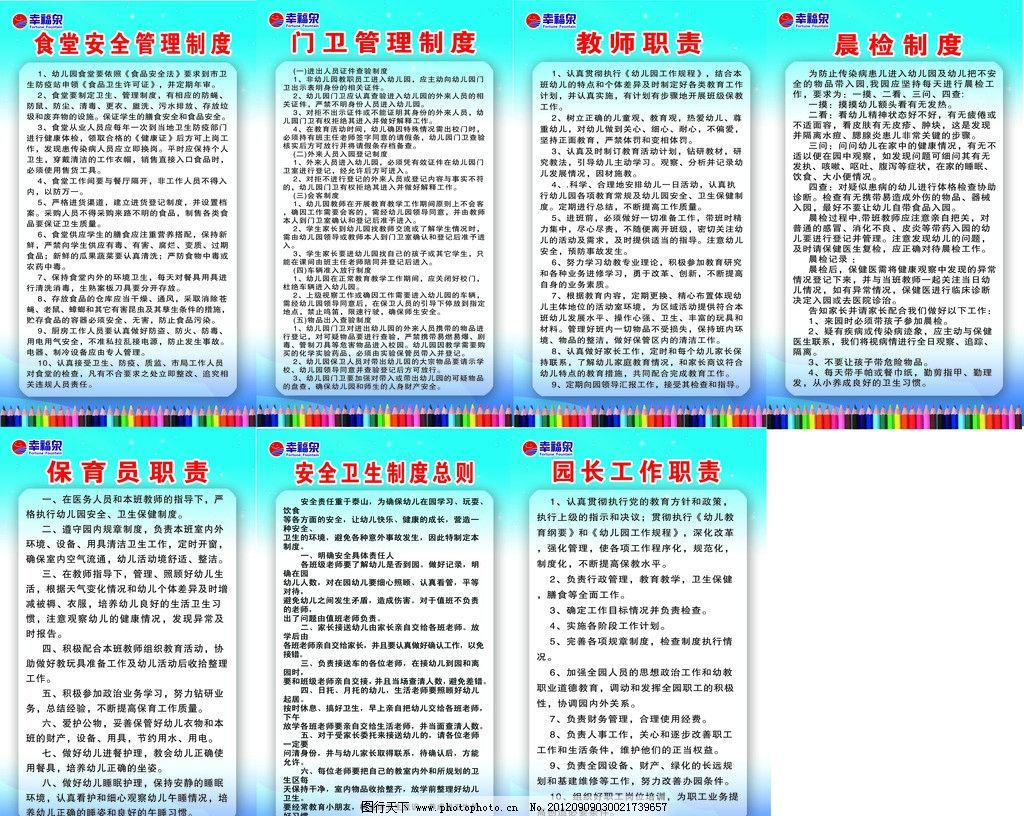 收入管理流程图_学校收入管理制度
