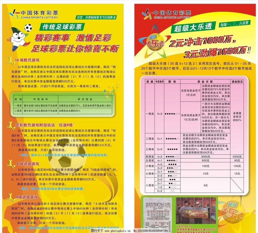 官网合法彩票平台- 北京赛车- 时时彩体彩六合彩揭秘单场玩法：老彩民为何纷纷转战足球彩票？3大绝招大公开！