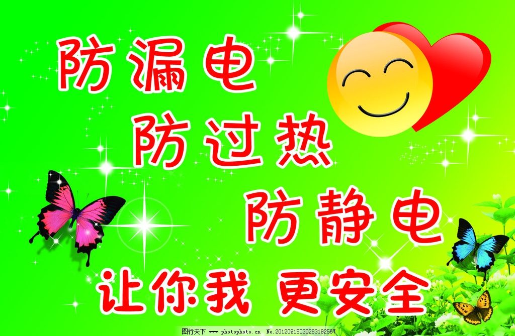 学生安全搞笑温馨警示语