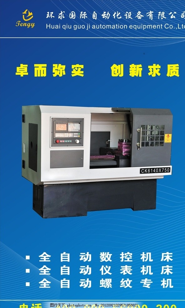 好博体育数控机床是什么 数控机床介绍