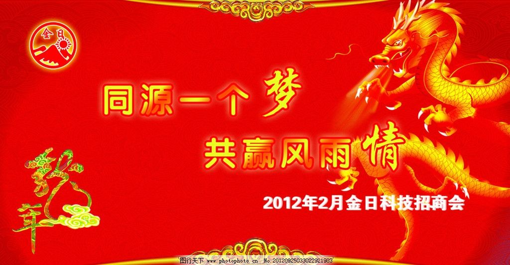 共话第五届金金年会-官方体育与电竞娱乐平台实时赛事直播与竞猜融科技外滩峰会