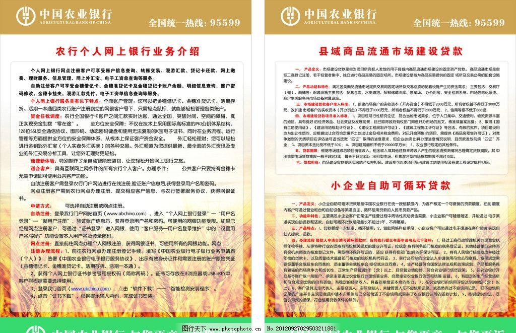 农行资金|农行农业产业投资基金资金投向研究