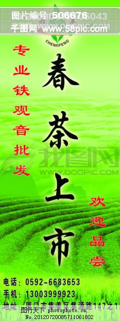 卖茶叶广告怎么写