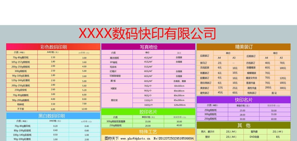 广告设计及制多宝体育- 多宝体育官方网站- 多宝体育APP下载 DUOBAO SPORTS作报价